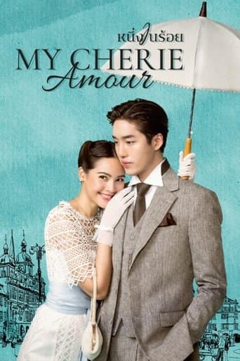 Watch My Cherie Amour free online