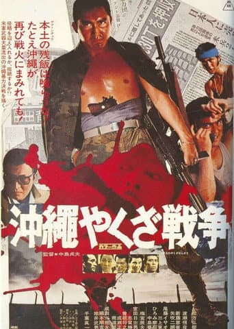Watch The Great Okinawa Yakuza War free online