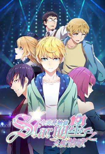 Watch Re:STARS: Two Shining Stars Connect to the Future free online