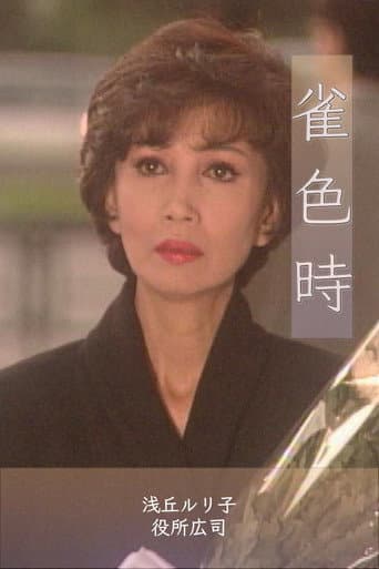 Watch Suzume Iro Doki free online
