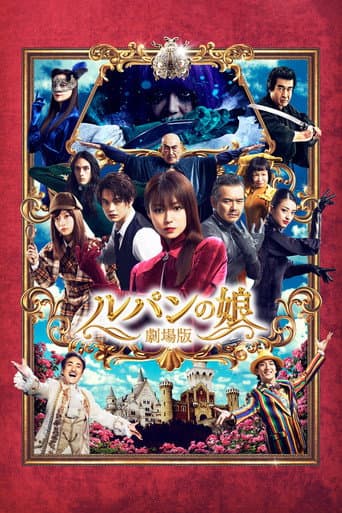 Watch Lupin's Daughter: The Movie free online