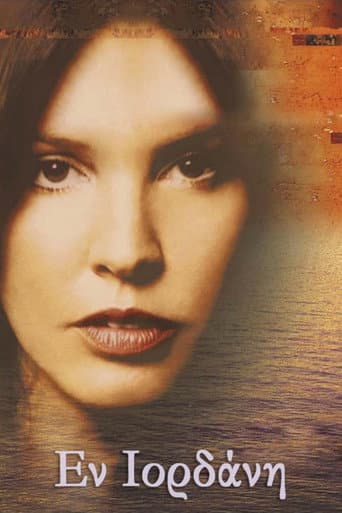 Watch Εν Ιορδάνη free online