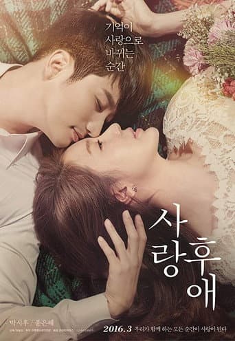 Watch After Love free online