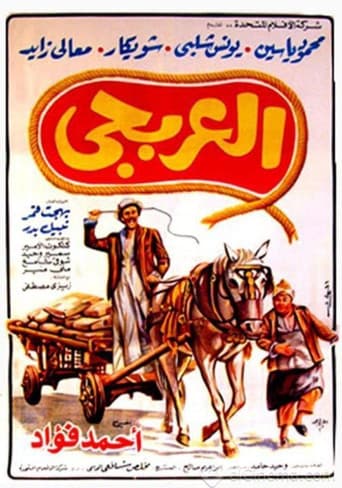 Watch El Arbagy free online