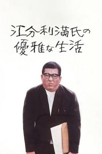 Watch The Elegant Life of Mr. Everyman free online