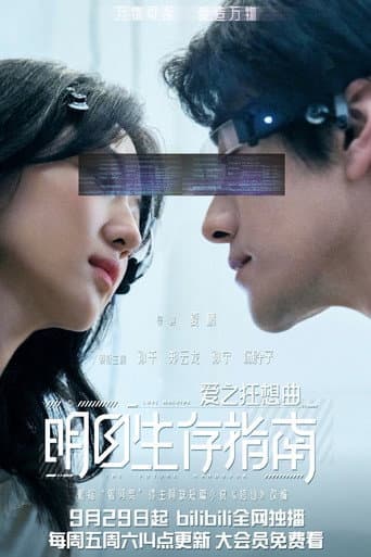 Watch Love Machine free online