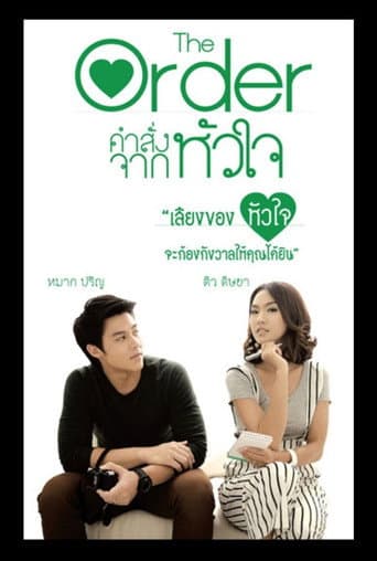 Watch The Order free online