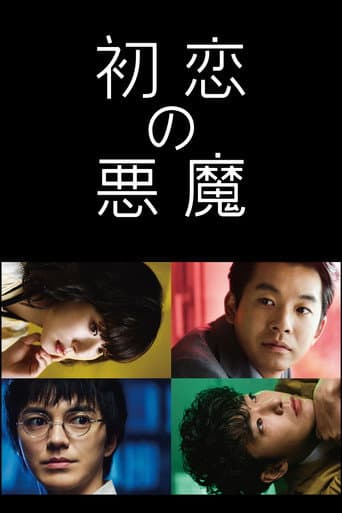 Watch Love with a Case free online