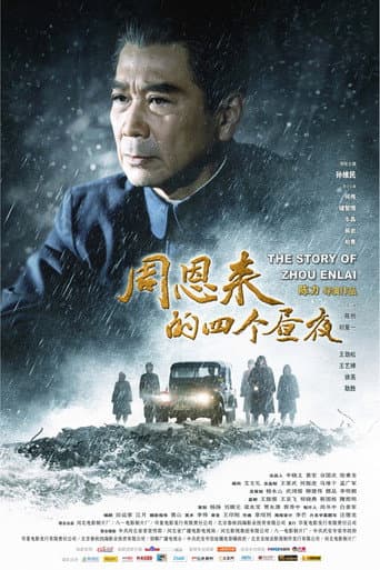 Watch The Story of Zhou Enlai free online
