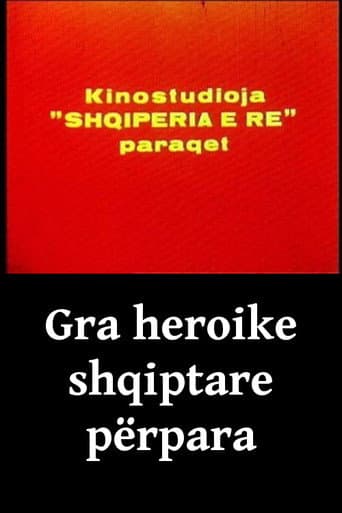 Watch Albanian Heroic Women free online