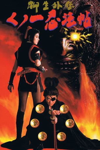 Watch Female Ninjas Magic Chronicles: Legend of Yagyu Part 1 free online