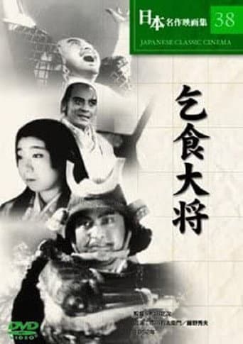 Watch Kojiki Taishô free online