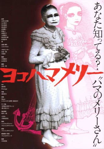 Watch Yokohama Mary free online