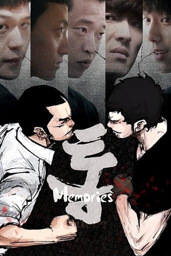 Watch Tong: Memories free online