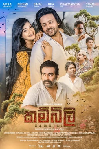 Watch Kambili free online
