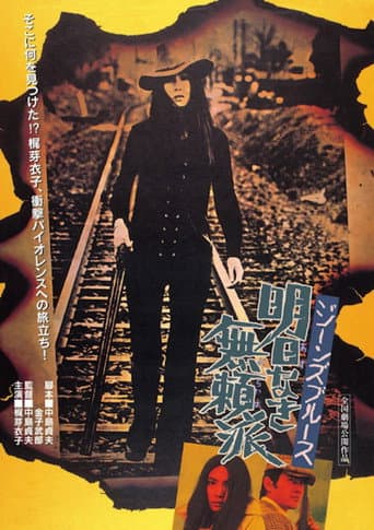Watch Jeans Blues: No Future free online
