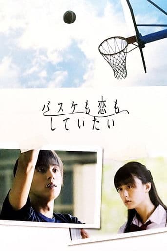 Watch Basketball and Love, Want to Do free online