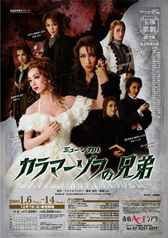 Watch The Brothers Karamazov free online