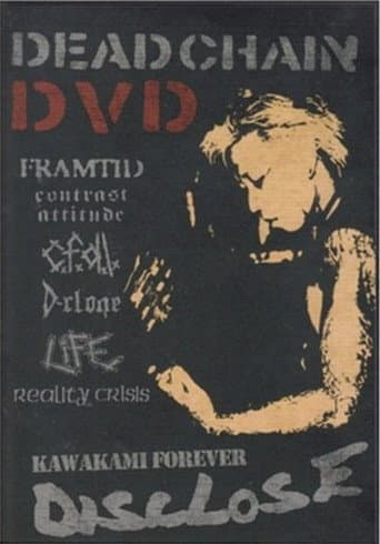 Watch DEADCHAIN - Kawakami Forever free online
