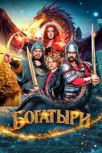 Watch Bogatyrs free online