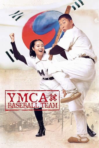 Watch YMCA Baseball Team free online