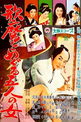 Watch Utamaro, Painter of the Woman free online