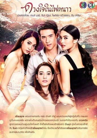 Watch Cold Heart free online