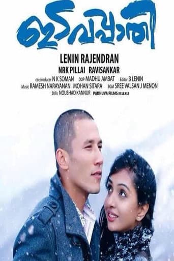 Watch Idavappathi free online
