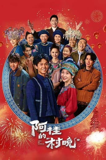 Watch Agui’s Village Gala free online