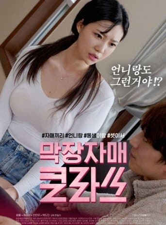 Watch Youngest Sister Class free online