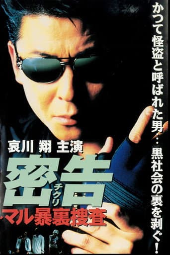 Watch The Informer free online