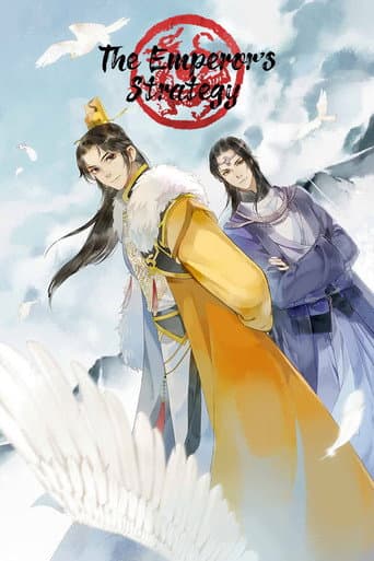 Watch The Emperor's Strategy free online