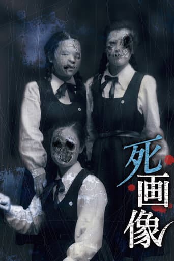 Watch Death Portrait free online