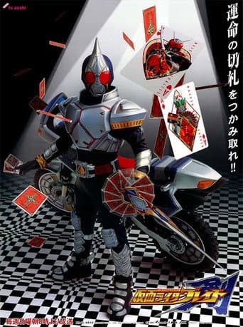 Watch Kamen Rider Blade free online
