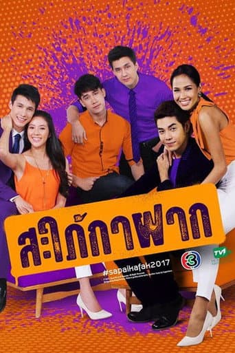 Watch Parasitic Daughter-In-Law free online
