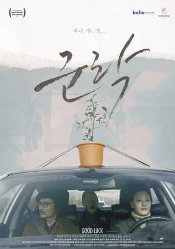 Watch Good Luck free online