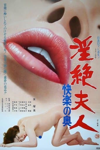 Watch Lady Ecstasy: Pleasure Profound free online