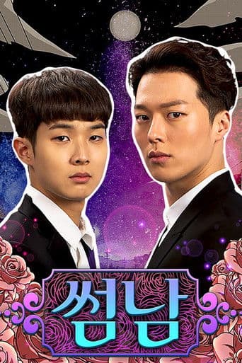 Watch The Boy Next Door free online