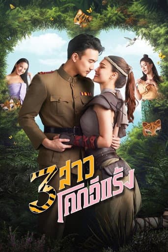 Watch Thieves of Hearts free online