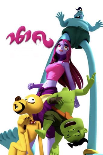 Watch Nak free online