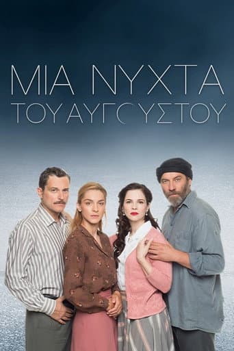 Watch An August Night free online