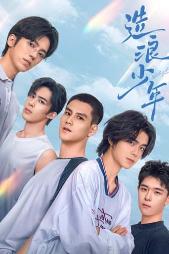 Watch Splash Youth free online
