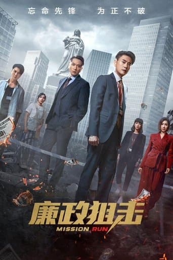 Watch Mission Run free online