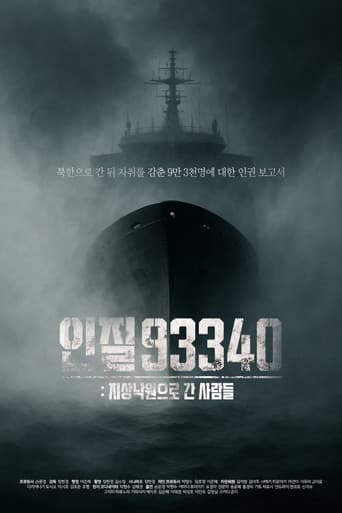 Watch Hostage 93340 free online