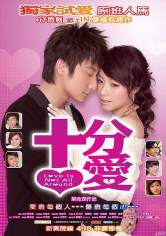 Watch Love Is Not All Around free online