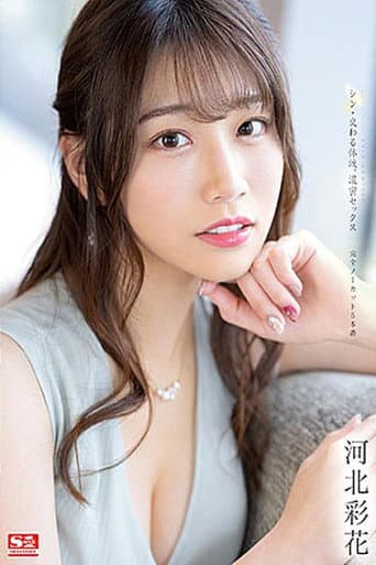 Watch New: Mixed Body Fluids, Deep Sex – Complete No Cut 5 – Saika Kawakita free online