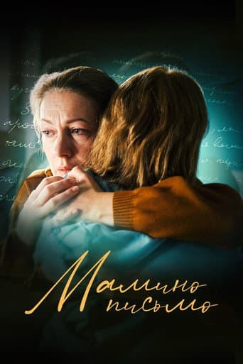 Watch Mom's Letter free online