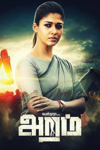 Watch Aramm free online