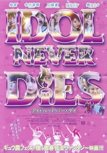 Watch IDOL NEVER DiES free online