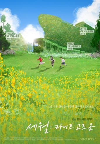 Watch Life Goes On free online